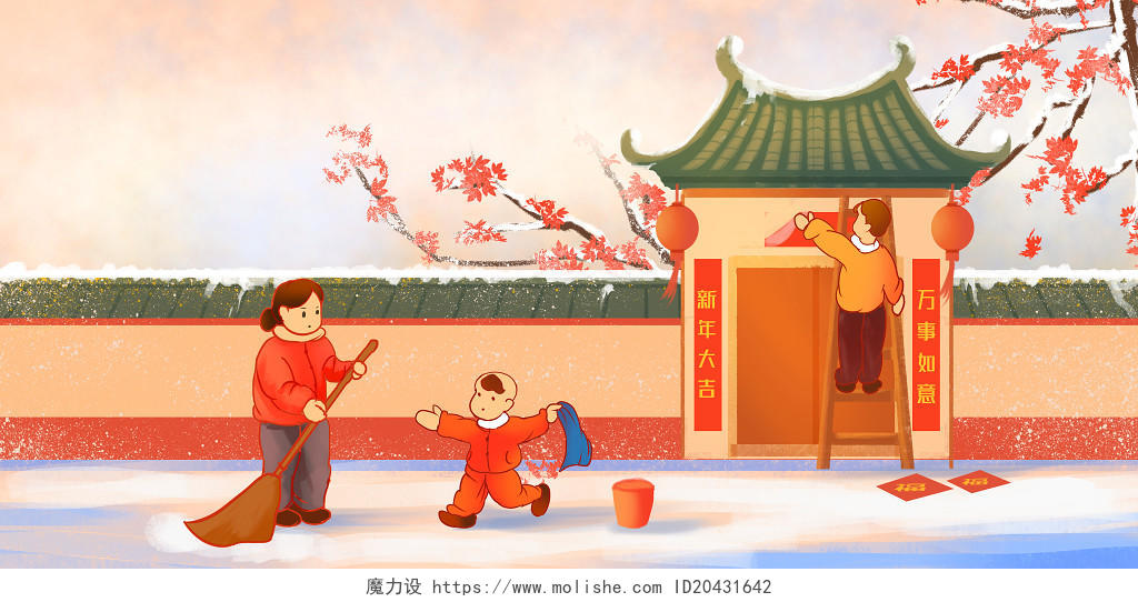 春节习俗小年习俗春节扫尘日手绘插画海报小年新年春节元旦